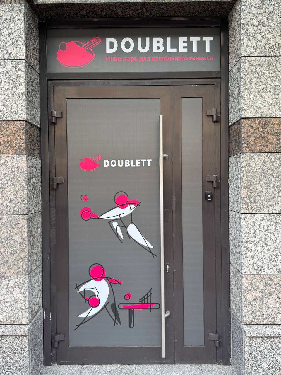 Дверь магазина с логотипом DoubleTT